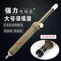 [100  Original] Solder remover powerful solder pump GS-100 solder gun Japanese style manual solder remover anti-static black