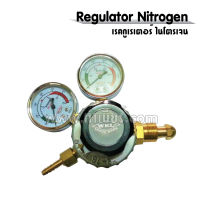 Regulator Nitrogen เรคกูเรเตอร์ไนโตรเจน