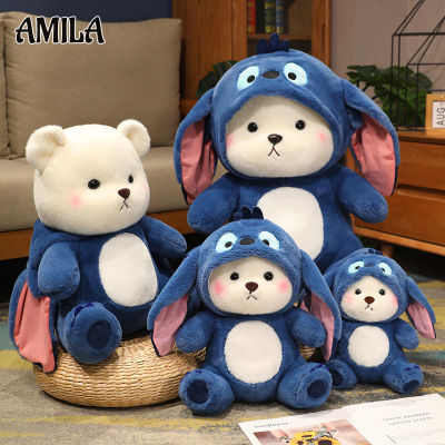 AMILA Stitch การเปลี่ยนแปลงตุ๊กตาหมีสีฟ้าของเล่นตุ๊กตาของขวัญตุ๊กตาถอดออกได้หมวกมีหูขนาดใหญ่สำหรับสาวๆ