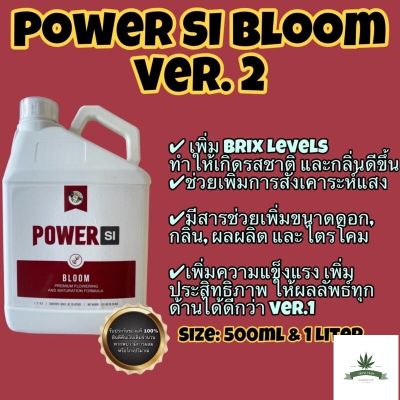 [สินค้าพร้อมจัดส่ง]⭐⭐Power Si Bloom V.2 ครบเครื่องเรื่องเสริมดอก (Organic) (ขนาด 500ml, 1000ml)[สินค้าใหม่]จัดส่งฟรีมีบริการเก็บเงินปลายทาง⭐⭐