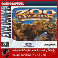 แผ่นเกมส์คอม : Zoo Tycoon Complete Collection