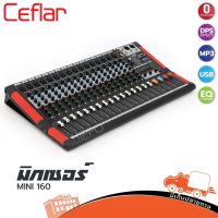 มิกเซอร์ Ceflar รุ่น MINI 160 16 ช่องไมค์ มีบูลทูธสำหรับเชื่อมต่อ (ใบกำกับภาษีทักเเชทได้เลยค่ะ) ฮิปโป ออดิโอ Hippo Audio