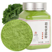 XUPAI Xinglin Grass Cabbage Powder น้ำผลไม้สีเขียวผัก Low Fat Powder 110g