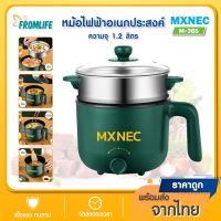 สินค้าน่าสนใจ   อเนกประสงค์ หม้อไฟฟ้า ผัด ทอด อุ่น ต้ม นึ่ง รุ่น M-365 MULTIFUNCTION 6 IN 1 กระทะไฟฟ้า 1.2L 600W หม้อต้มไฟฟ้า ไม่