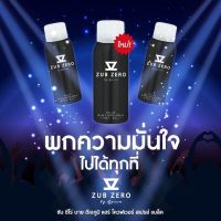 สเปรย์ปิดผมขาว ผมบาง หน้าผากลึก(zubzero บายดีเจภูมิ) ของแท้มีบัตรตัวแทน ชุดสุดคุ้ม( 3 ขวด)