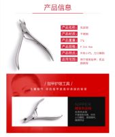 Stainless steel Nail trimmer กรรไกรตัดหนัง กรรไกรตัดเล็บ ที่ตัดหนังเล็บ ที่ตัดหนังมือ ปลายโค้งแหลม กรรไกรตัดหนังเล็บ กรรไกรตัดเล็บขบ สแตนเลส