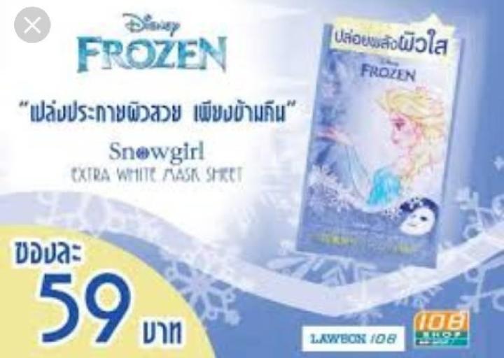 6-ซอง-snow-girl-extra-white-mask-sheet-สโนว์เกิร์ล-ไวท์-มาส์ก-แผ่นมากหน้า-เปล่งประกายผิวสวยเพียงข้ามคืน-ผสมนมผึ้งนางพญาเข้มข้น-ให้ความชุ่มชื่น