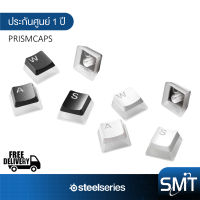 STEELSERIES รุ่น Prismcaps Keycap Set อะไหล่แป้นคีย์บอร์ด