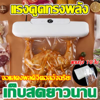 พร้อมสำหรับการจัดส่ง YAOYANG เครื่องซีลสูญ ฟรีถุงคละ10ใบ ถุงซีลสูญญากาศ เครื่องซีลถุง เครื่องซีล เครื่องซีลสูญญากาศ ที่ซีลสูญญากาศ เครื่องซีนสูญญากาศ เครื่องซีลถุงพลาสติก ที่ซีลปากถุง เครื่องสูญญกาศ