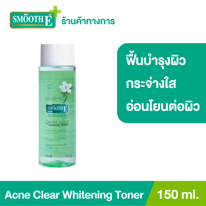 smooth-e-babyface-acne-clear-whitening-toner-150-ml-โทนเนอร์บำรุงผิวสำหรับผิวบอบแพ้ง่าย-อ่อนโยนต่อผิว-ปรับสภาพผิว-สมูทอี