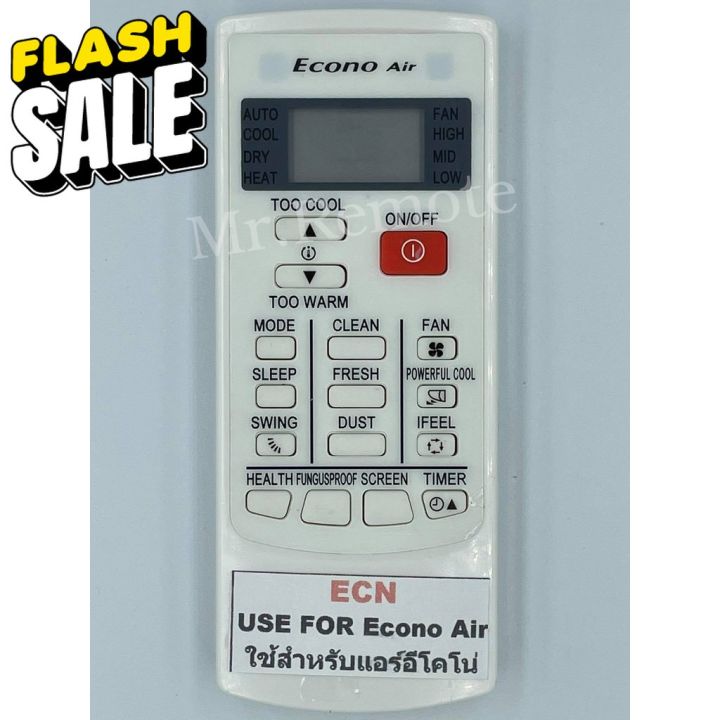 รีโมทแอร์-econo-air-central-air-รุ่น-smart-yk-h-002e-ecn-รีโมททีวี-รีโมทแอร์-รีโมท-รีโมด