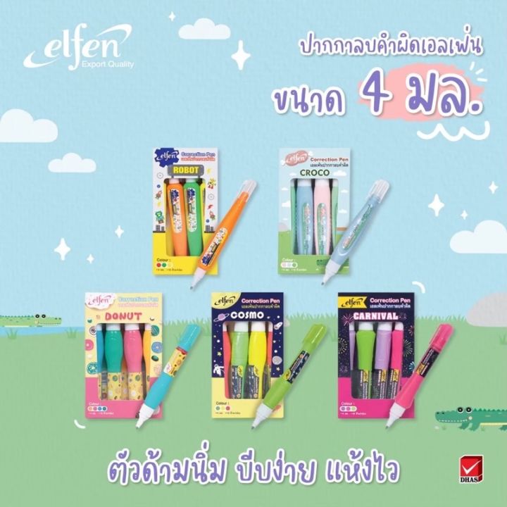 ปากกาลบคำผิด-ยกโหล-ลิควิด-elfen-12แท่ง-กล่อง-ซื้อ-4โหล-แถมฟรี-สมุดโน๊ต-เฉพาะรุ่น-4-มล