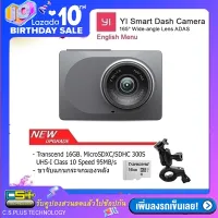 Xiaomi Yi Dash Cam กล้องติดรถยนต์  Full HD 1080P ADAS Wi-Fi Version English (Gray) + Transcend 16GB. MicroSD Class10 hi-Speed 95MB/s.