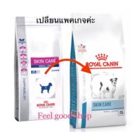 [ลด50%] [ส่งฟรี] ด่วน!! Royal canin Skin Care Small Dog  4 กก.หมดอายุ 07/22 สูตรสุนัขโตพันธุ์เล็ก ผิวแพ้ง่าย