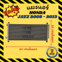 แผงร้อน แผงแอร์ HONDA JAZZ GE 2008 - 2013 คอล์ยร้อน ฮอนด้า แจ๊ส 08 - 13 รังผึ้งแอร์ คอนเดนเซอร์ คอยแอร์ แผง คอยร้อน คอล์ยร้อน