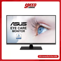 ASUS (จอมอนิเตอร์) MONITOR VP32UQ - 31.5" IPS 4K SPEAKERS HDR FREESYNC By Speed Gaming