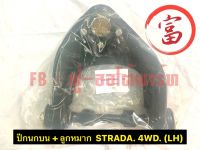 ปีกนกบน+ลูกหมาก  STRADA  4WD	( LH )