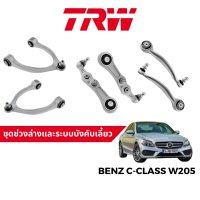 TRW ชุดช่วงล่าง ปีกนก สำหรับ Benz C-Class W205