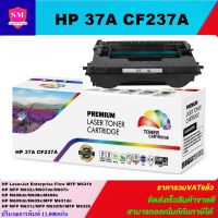 ตลับหมึกเลเซอร์โทเนอร์ HP CF237A Color box(ราคาพิเศษ)สำหรับปริ้นเตอร์รุ่น  HP LaserJet Enterprise M607dn/M607n/M608dn/M608x/M608n/M609dn