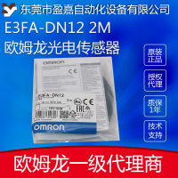 OMRON โฟโตอิเล็กทริคเซนเซอร์ Omron E3FA-DN12E3FA-DP12E3FA-DN11E3FA-DN13