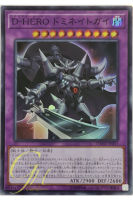 [DANE-JP031] Destiny HERO - Dominance (Super Rare)