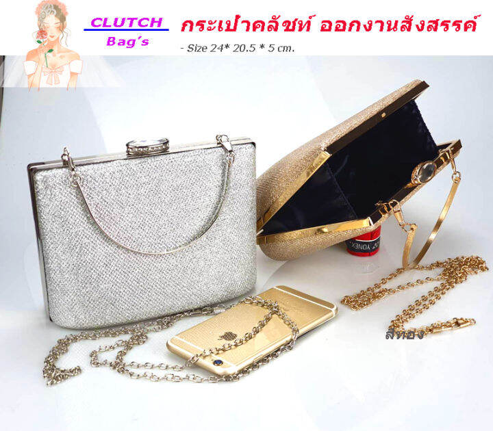 clutch-bags-กระเป๋าคลัชท์-กระเป๋าถือ-สำหรับออกงาน-ทรงเหลี่ยม-ใบใหญ่ใส่มือถือได้-วัสดุ-เกรดดีมาก-ส่งไวจากไทย