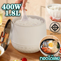 หม้อหุงข้าว Rice Cooker หม้อมินิไฟฟ้า 400W หม้อหุงข้าวมินิ หม้อหุงข้าวดิจิตอล หม้อหุงข้าวเล็ก หม้อหุง