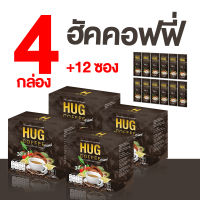 กาแฟฮักคอฟฟี่ (Hug Coffee) กาแฟสมุนไพร 32 in 1