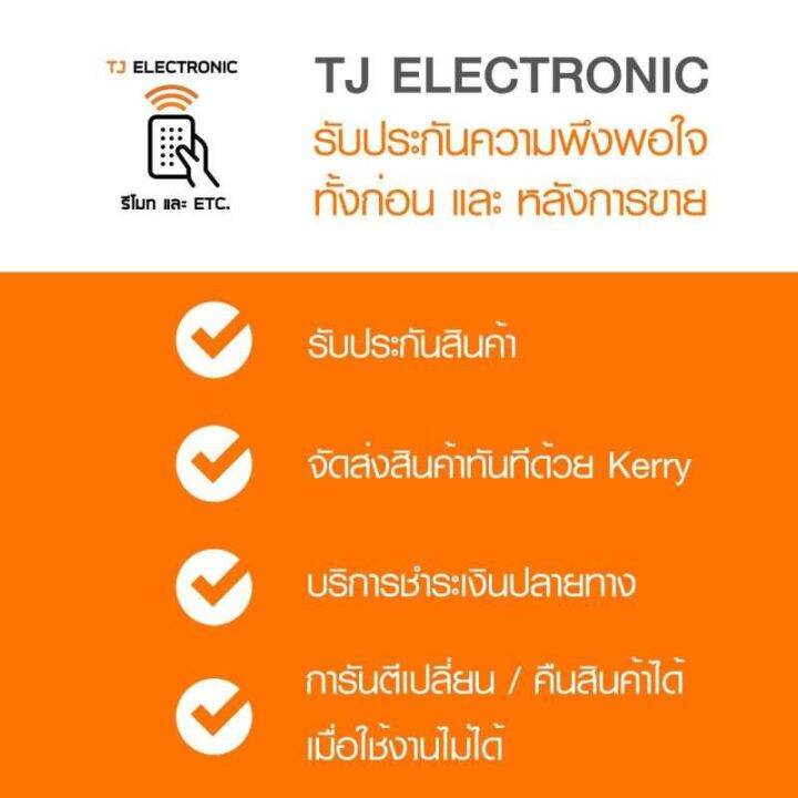 สุดคุ้ม-รีโมทจาน-gmm-gold-และ-mini-sky-ใช้ได้ทุกรุ่น-remote-for-gmm-gold-amp-mini-sky-universal-รีโมท-ไม้-กระดก-จู-น-รีโมท-รั้ว-รีโมท-รีโมท-บ้าน-จู-น-รีโมท