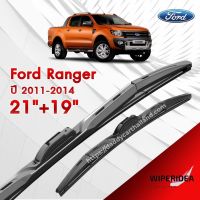 ก้านปัดน้ำฝน ทรงสวย เหมาะกับ Ford Ranger ปี 2011-2014   มีขนาด 21 นิ้ว  และ 19 นิ้ว