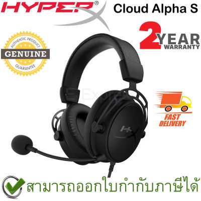HyperX Cloud Alpha S Gaming Headset สีดำ ของแท้ ประกันศูนย์ 2ปี (Black)