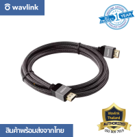 [ออกใบกำกับภาษีได้] Wavlink High Speed Aluminum Alloy HDMI Cable - 2M(6.6 feet) HD2000001