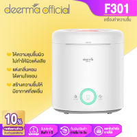 Deerma เครื่องพ่นไอน้ำอโรม่า รุ่น F301 เครื่องทำความชื้นอัลตราโซนิค ละอองละเอียด แท้งค์จุ 2.5 ลิตร ซ่าเชื้อ เสียงเบา [รับประกัน 1 ปี]