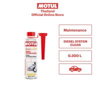 โมตุล สเปร์ช่วยขจัดคราบคาร์บอน และเขม่าที่เกาะติดในหัวฉีด Motul DIESEL SYSTEM CLEAN 0.300L สำหรับรถยนต์