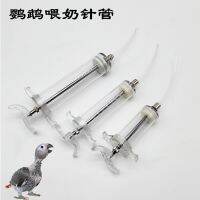 【JH】 breastfeeder syringe parrot bb hand-raised birds to beat milk powder feed young chicks