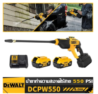 [ขายตรงต้นฉบับ] DEWALT DCPW550 20V แบตเตอรี่ลิเธียมมืออาชีพในครัวเรือนแบบชาร์จไฟได้ self-priming เครื่องซักผ้ารถยนต์แรงดันสูงเครื่องทำความสะอาด