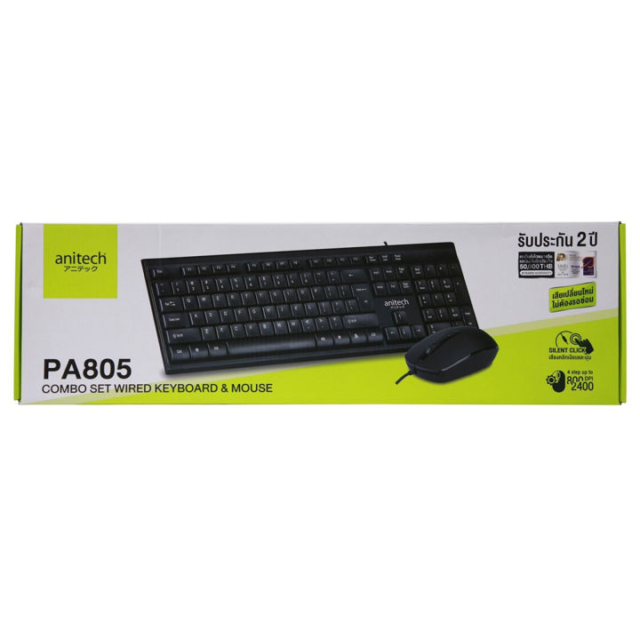 anitech-keyboard-and-mouse-pa805-ชุดเมาส์คีย์บอร์ด