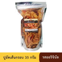 ปูอัดเส้นทอดกรอบ รสออริจินัล ขนาด 35 กรัม