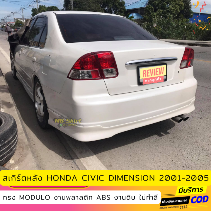 สเกิร์ตหลังแต่งรถยนต์-honda-civic-es-2004-2005-งานไทย-พลาสติก-abs