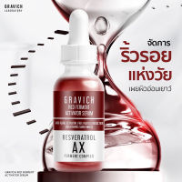 เซรั่มลดริ้วรอย ผิวฟูอิ่มน้ำเต่งตึงขึ้น แลดูเด็กลง ด้วย Gravich Red Ferment Serum 30ml. พร้อมช่วย ยกกระชับผิวที่หย่อยคล้อยให้กลับมาเต่งตึงอีกครั้ง