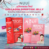 NEW ! NUUI COLLAGEN DIPEPTIDE JELLY หนุยคอลลาเจน ไดเปปไทด์  เจลลี่