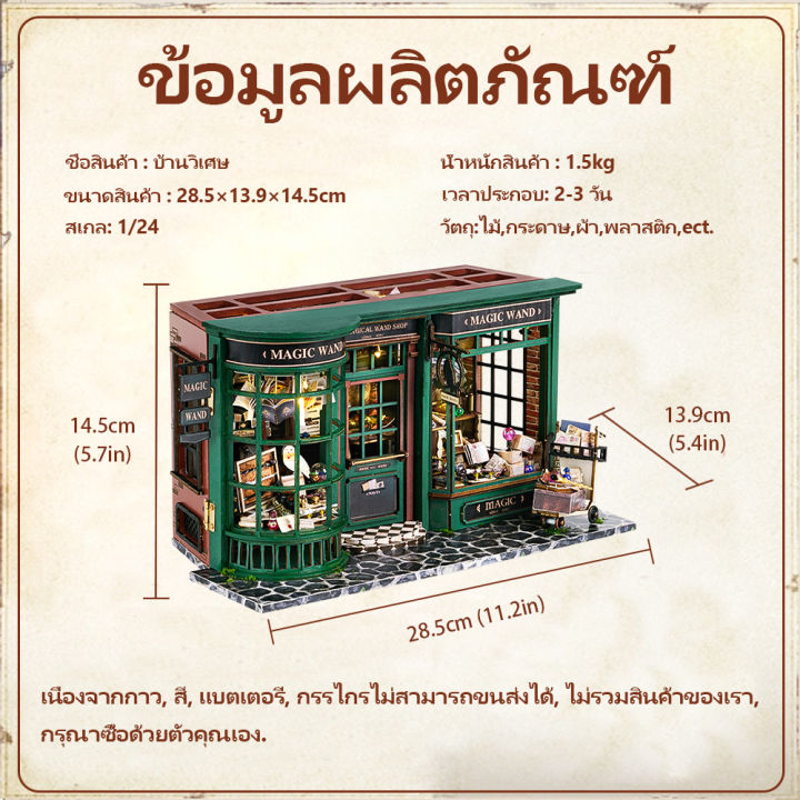 cutebee-f32-ร้านเวทมนตร์แฮร์รี่-พอตเตอร์-บ้านตุ๊กตา-diy-โมเดลบ้าน-3dทำด้วยไม้-บ้านของเล่น