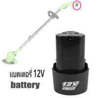 ก้อนแบตเตอรี่สามเหลี่ยมใส่สว่านไร้สาย เครื่องตัดหญ้า 12-24V