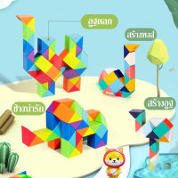 รูบิคงูหรรษา Snake Rubik สีสดใส สีพาสเทล พร้อมหนังสือคู่มือ