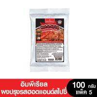 Imperial อิมพีเรียลฮอทแอนด์สไปซี่ผสมพริก 100 กรัม (ยกลัง 10 แพ็ค)