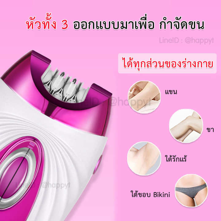 เครื่องถอนขน-ถนอมผิว-3-in-1-โกน-ถอน-ในเครื่องเดียว-เครื่องถอดขน-ชุดใหญ่ไร้สายชาร์ตไฟในตัว-ที่ถอนขน-ที่ถอนขนรักแร้-kemei-emjoy-emjoi-keda