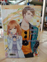 (มือสอง) 2514สะดุดรักหมดใจให้ยัยจอมป่วน -Oh nana (Jamsai Love Series)