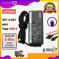 Lenovo Adapter ของแท้ 20v / 3.25A / 65W (ขนาดหัว TYPE USB-C) Original สายชาร์จโน๊ตบุ๊ค อะแดปเตอร์