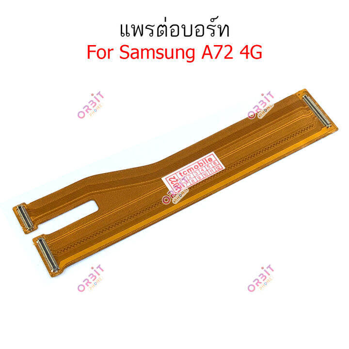 แพรต่อบอร์ด-samsung-a72-4g-แพรต่อชาร์จ-samsung-a72-4g-แพรต่อจอ-samsung-a72-4g-a725f