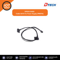 DTECH CU022 Cable SATA For Power Supply (PW071A)